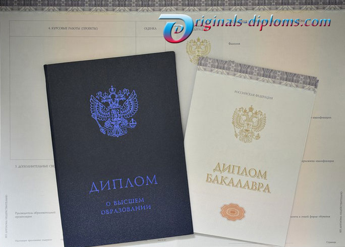Диплом бакалавра Диплом бакалавра